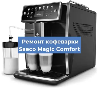 Замена дренажного клапана на кофемашине Saeco Magic Comfort в Ростове-на-Дону